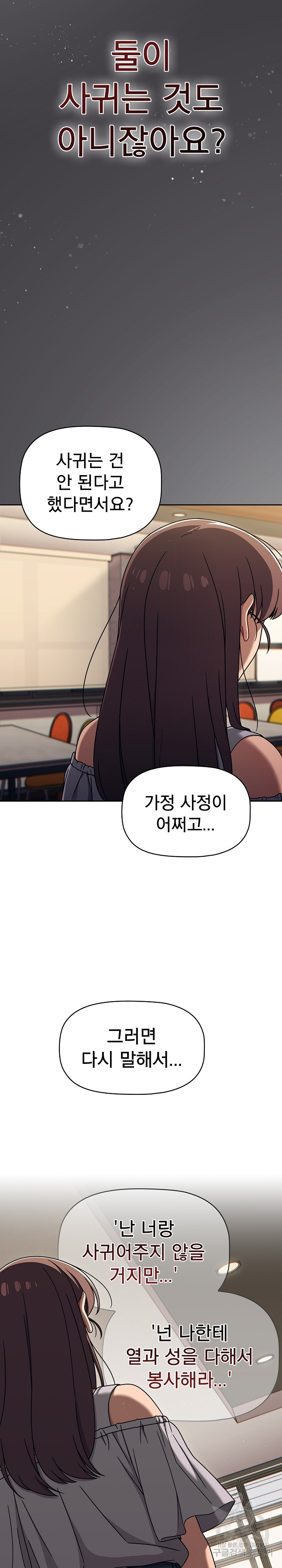 Swichon Raw - Chapter 49 [photo 15] - MangaPorn