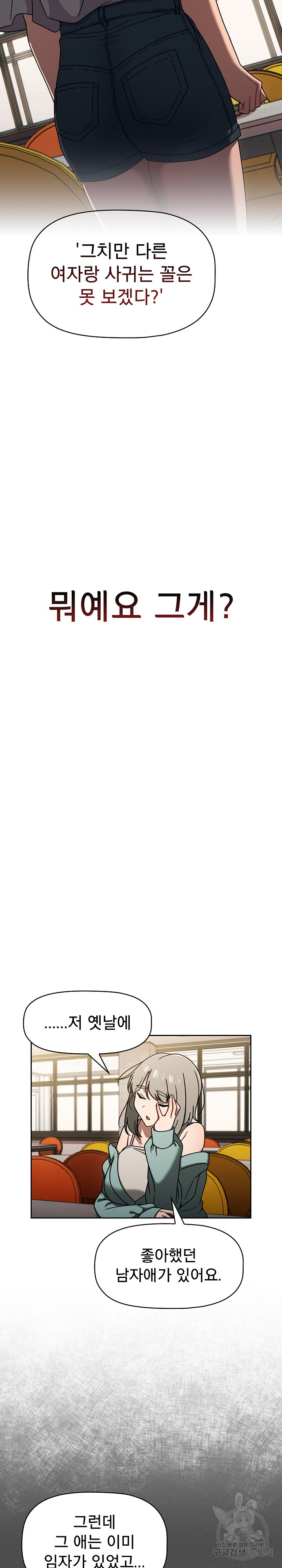 Swichon Raw - Chapter 49 [photo 16] - MangaPorn