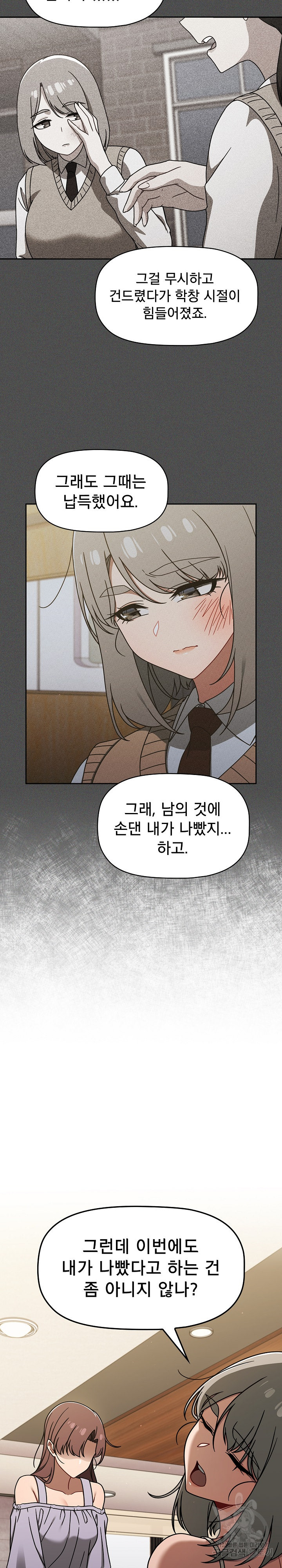 Swichon Raw - Chapter 49 [photo 17] - MangaPorn