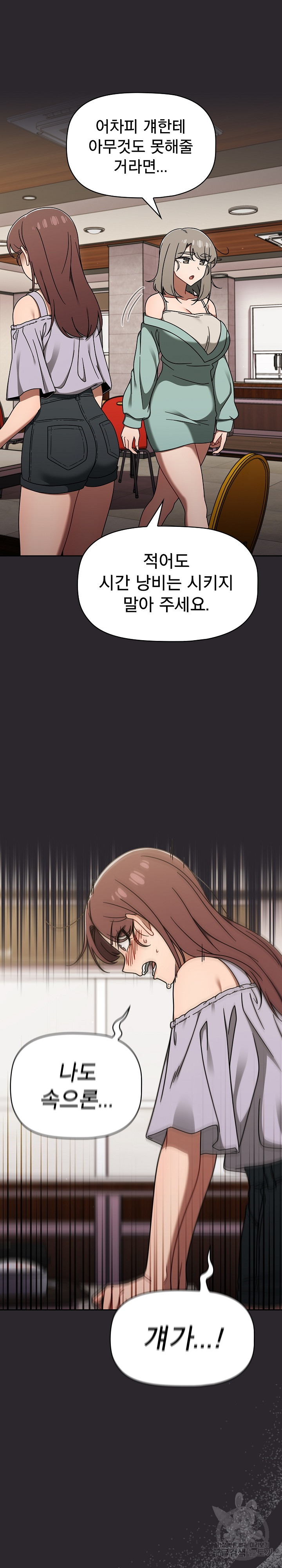 Swichon Raw - Chapter 49 [photo 21] - MangaPorn