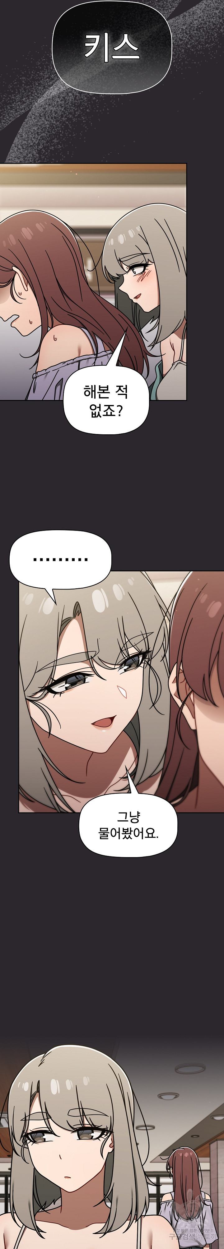 Swichon Raw - Chapter 49 [photo 22] - MangaPorn