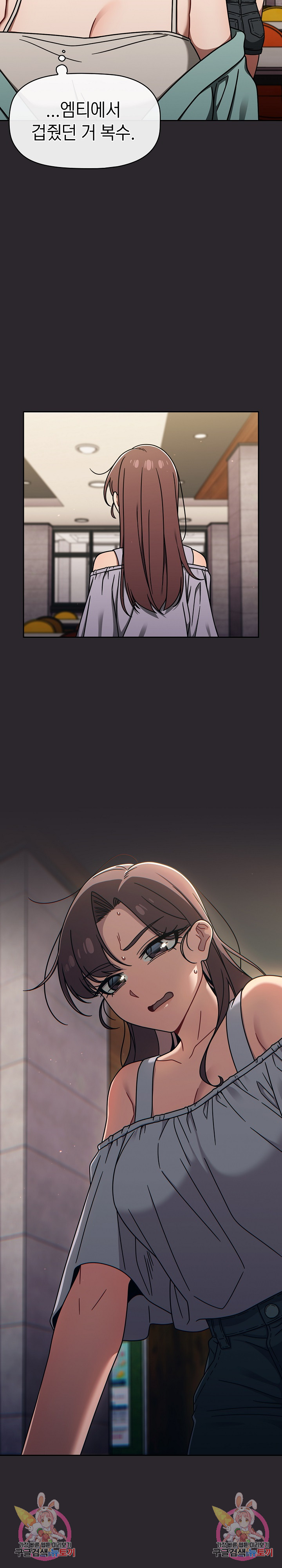 Swichon Raw - Chapter 49 [photo 23] - MangaPorn