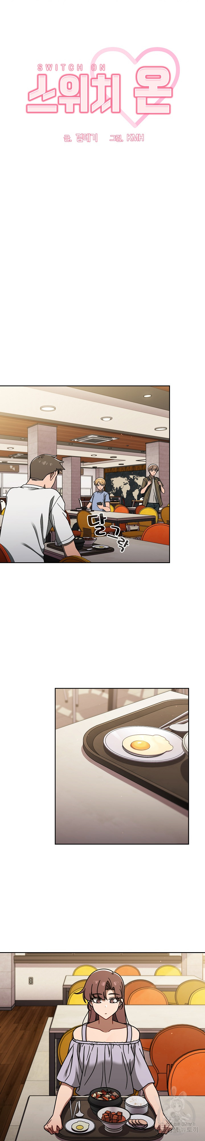 Swichon Raw - Chapter 49 [photo 3] - MangaPorn