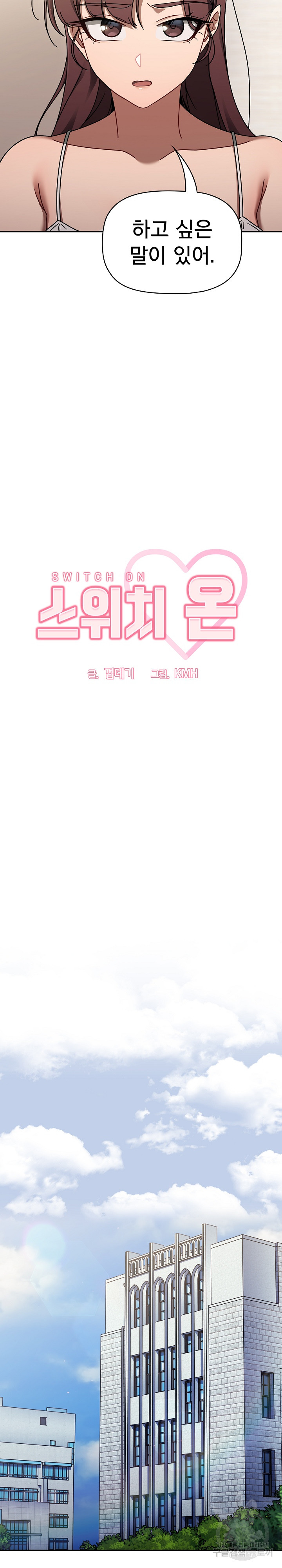 Swichon Raw - Chapter 50 [photo 12] - MangaPorn