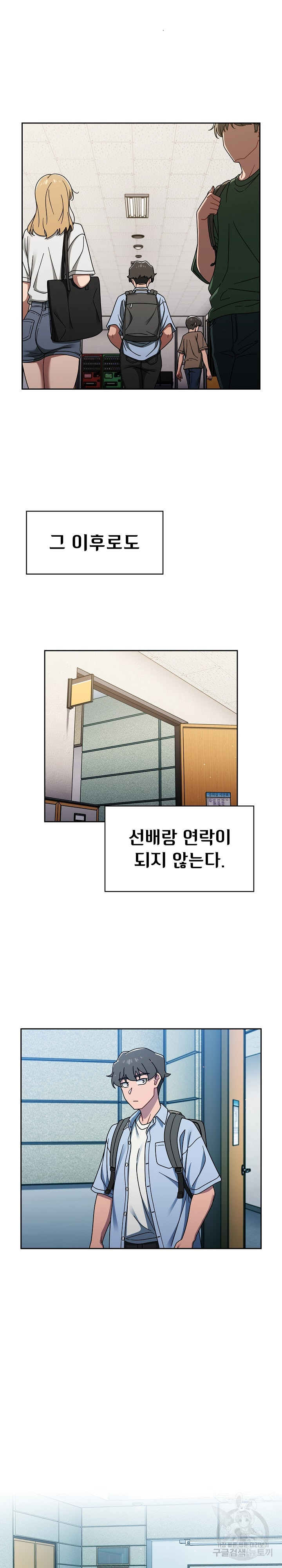 Swichon Raw - Chapter 50 [photo 13] - MangaPorn