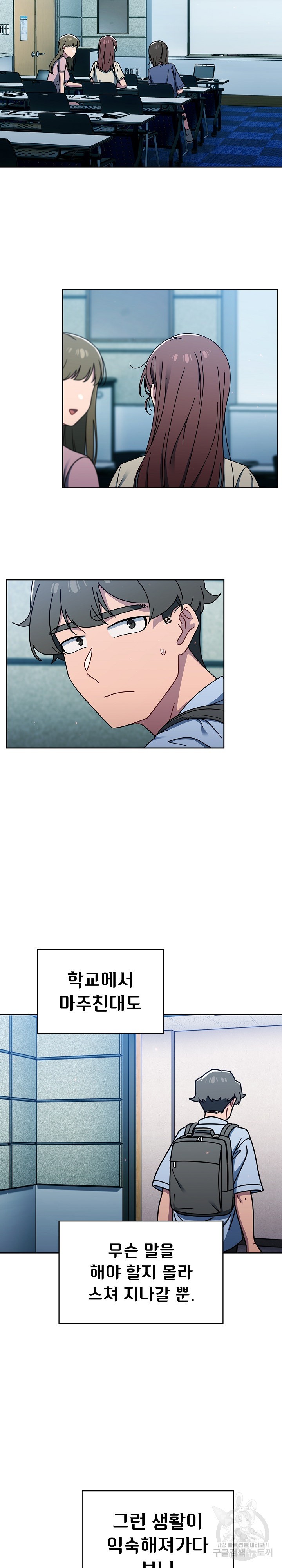 Swichon Raw - Chapter 50 [photo 14] - MangaPorn