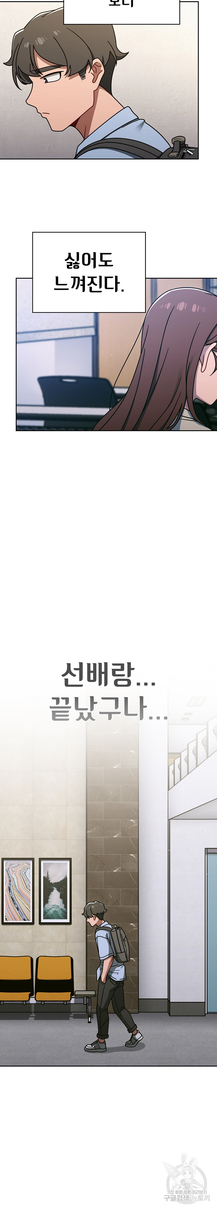 Swichon Raw - Chapter 50 [photo 15] - MangaPorn