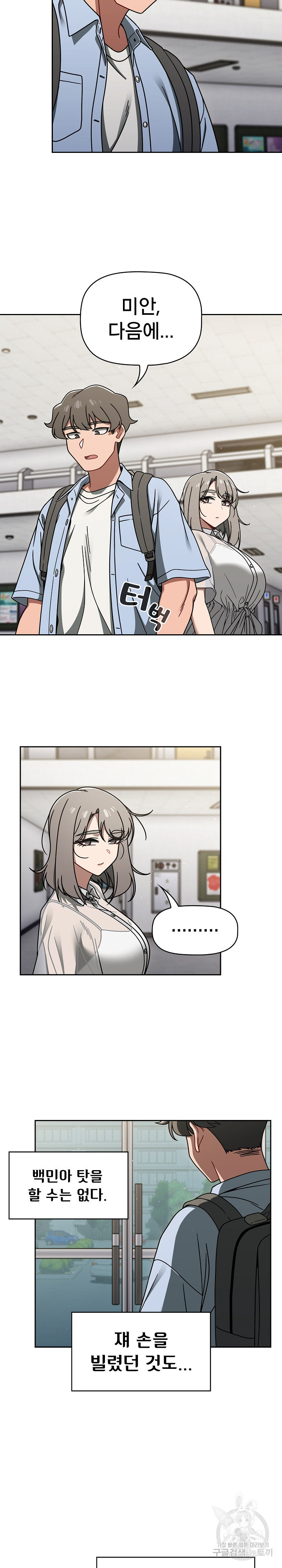 Swichon Raw - Chapter 50 [photo 17] - MangaPorn