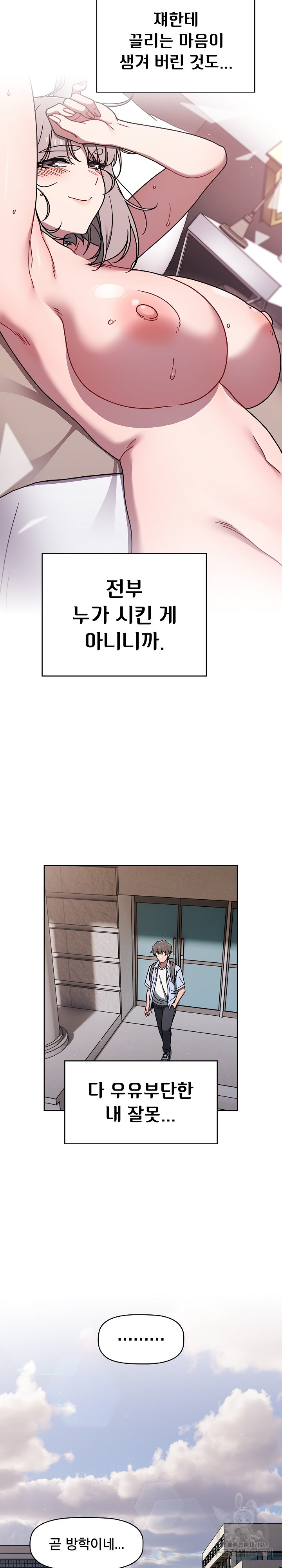 Swichon Raw - Chapter 50 [photo 18] - MangaPorn