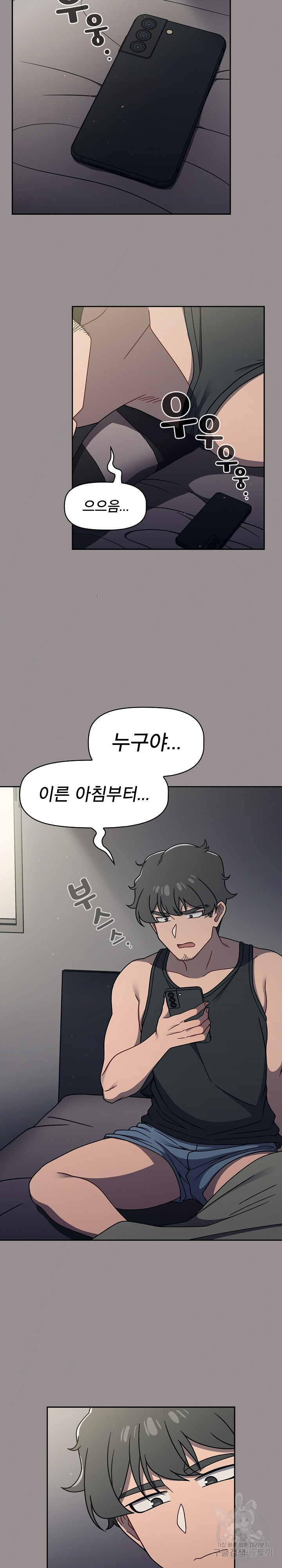 Swichon Raw - Chapter 50 [photo 20] - MangaPorn