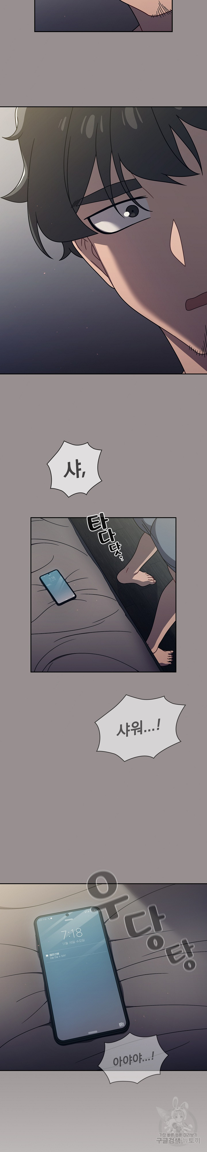 Swichon Raw - Chapter 50 [photo 21] - MangaPorn