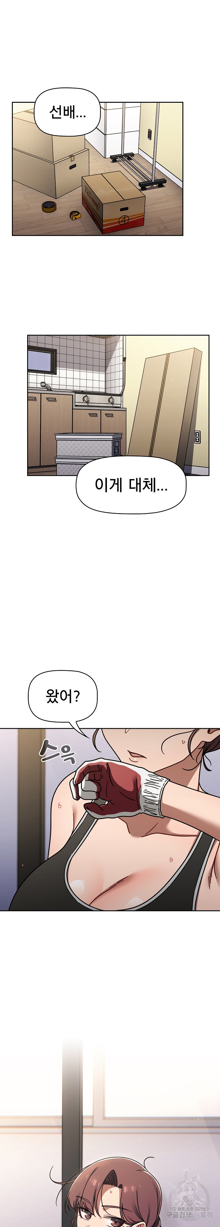 Swichon Raw - Chapter 50 [photo 23] - MangaPorn