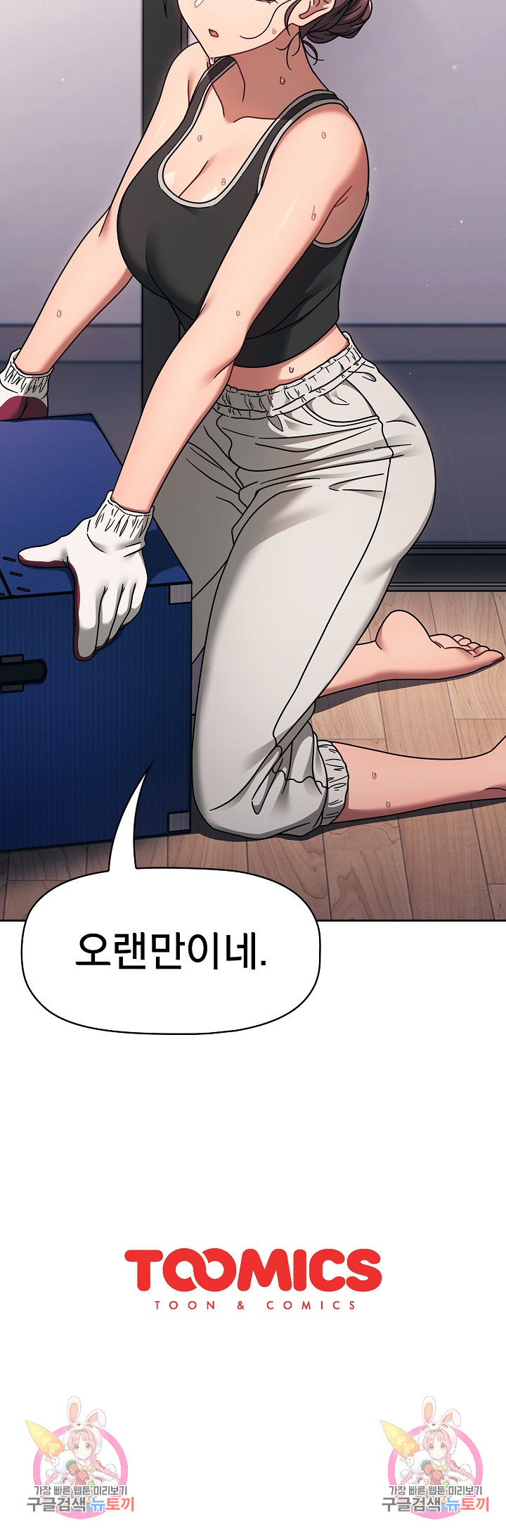 Swichon Raw - Chapter 50 [photo 24] - MangaPorn