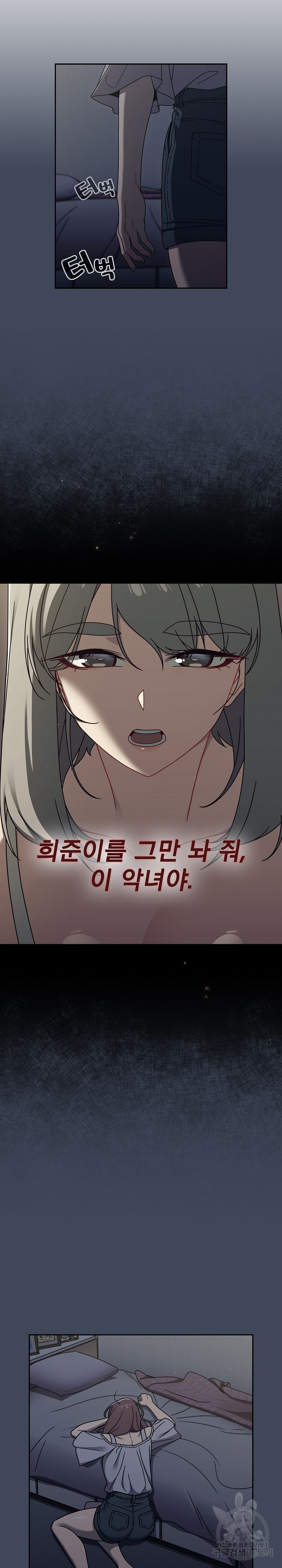 Swichon Raw - Chapter 50 [photo 3] - MangaPorn