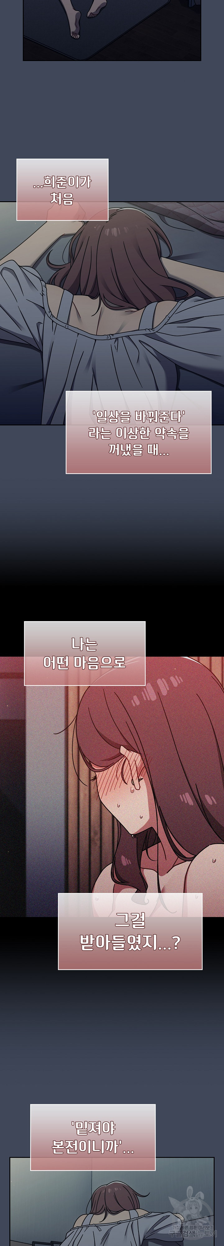 Swichon Raw - Chapter 50 [photo 4] - MangaPorn