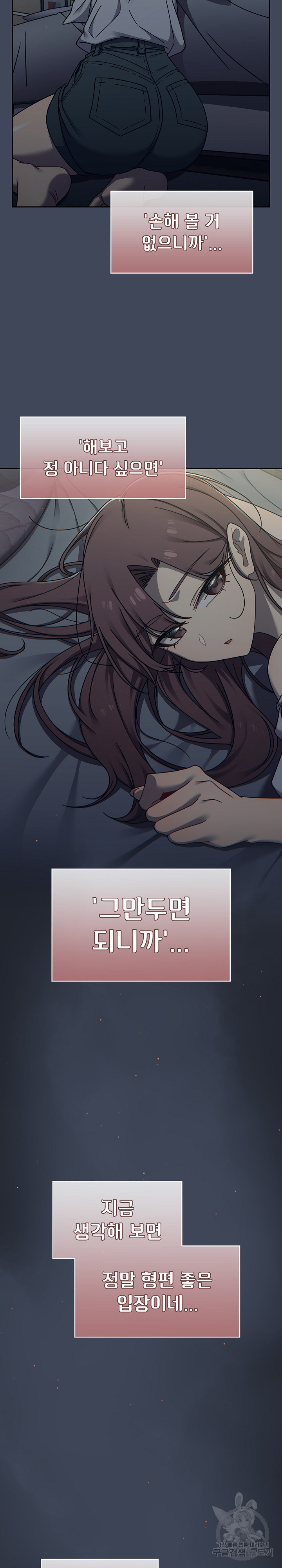 Swichon Raw - Chapter 50 [photo 5] - MangaPorn