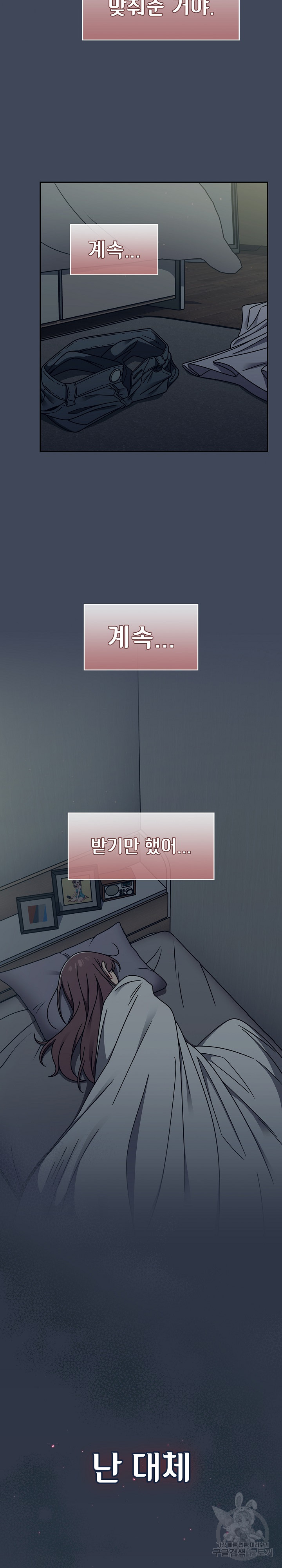 Swichon Raw - Chapter 50 [photo 8] - MangaPorn