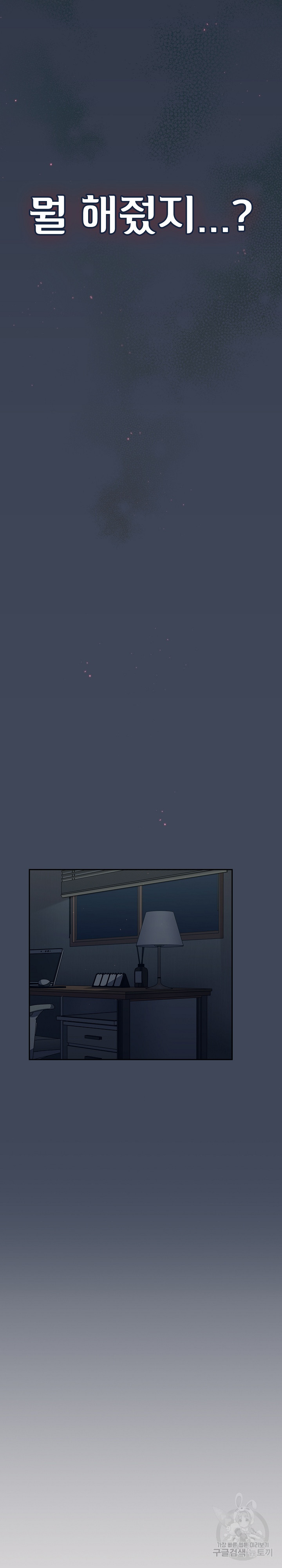 Swichon Raw - Chapter 50 [photo 9] - MangaPorn