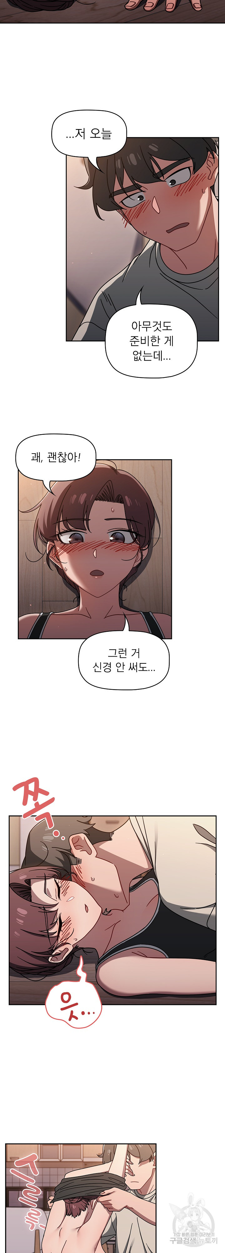 Swichon Raw - Chapter 51 [photo 14] - MangaPorn