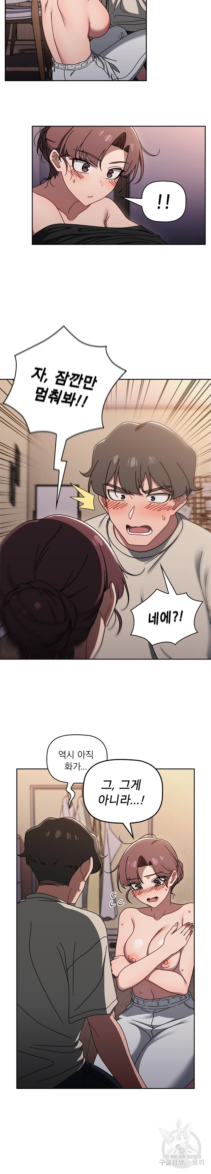 Swichon Raw - Chapter 51 [photo 15] - MangaPorn