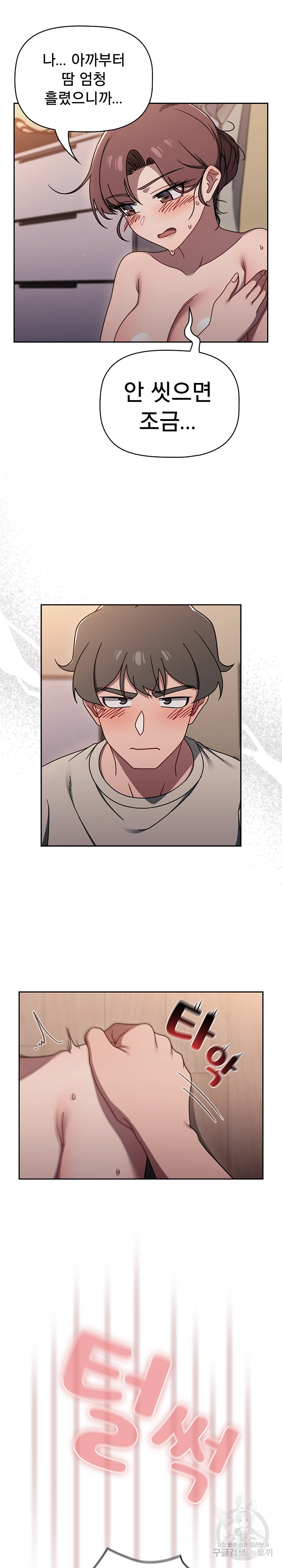 Swichon Raw - Chapter 51 [photo 16] - MangaPorn