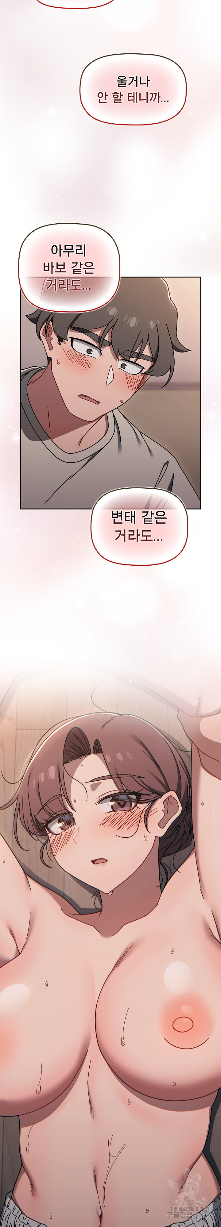 Swichon Raw - Chapter 51 [photo 20] - MangaPorn