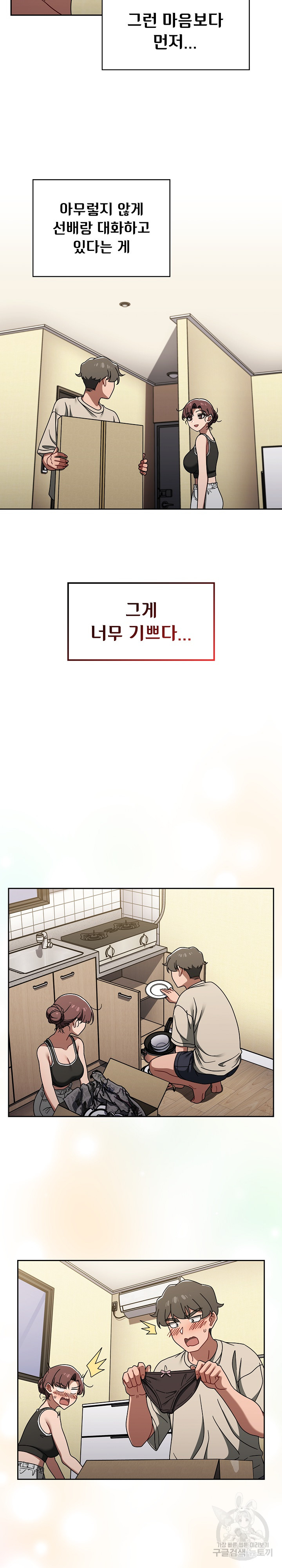 Swichon Raw - Chapter 51 [photo 6] - MangaPorn