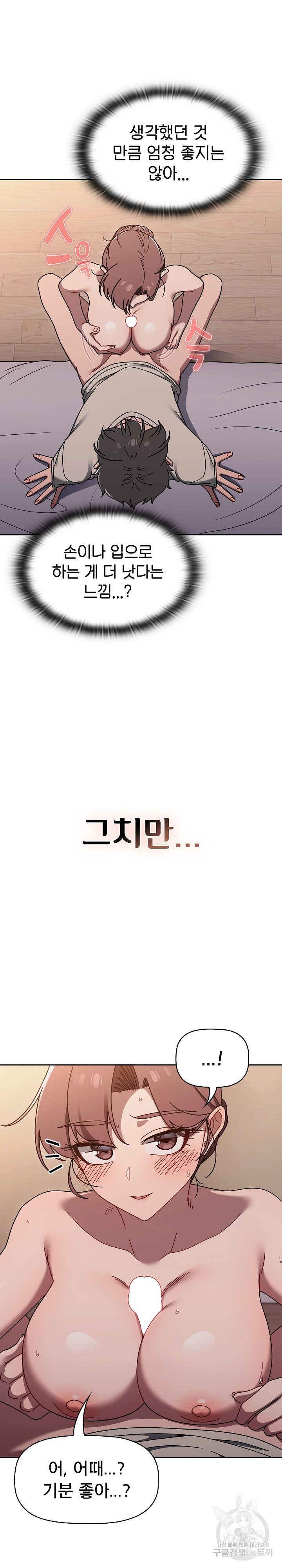 Swichon Raw - Chapter 52 [photo 12] - MangaPorn