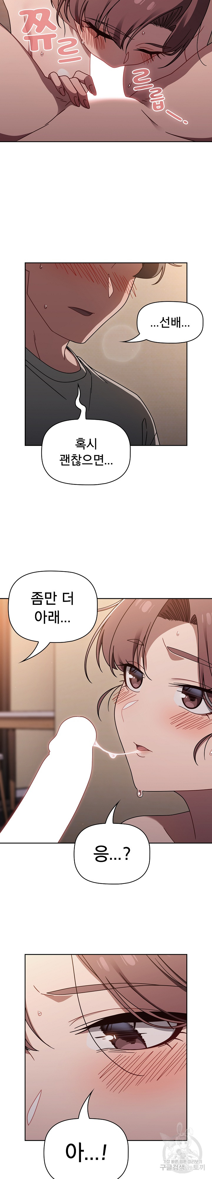 Swichon Raw - Chapter 52 [photo 16] - MangaPorn