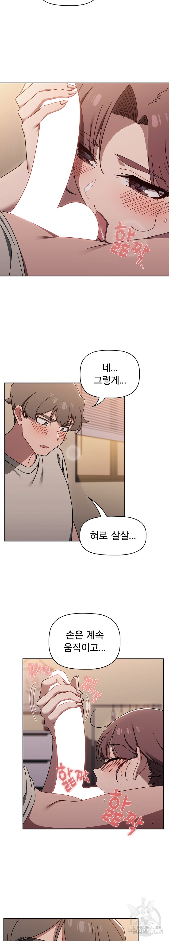 Swichon Raw - Chapter 52 [photo 17] - MangaPorn