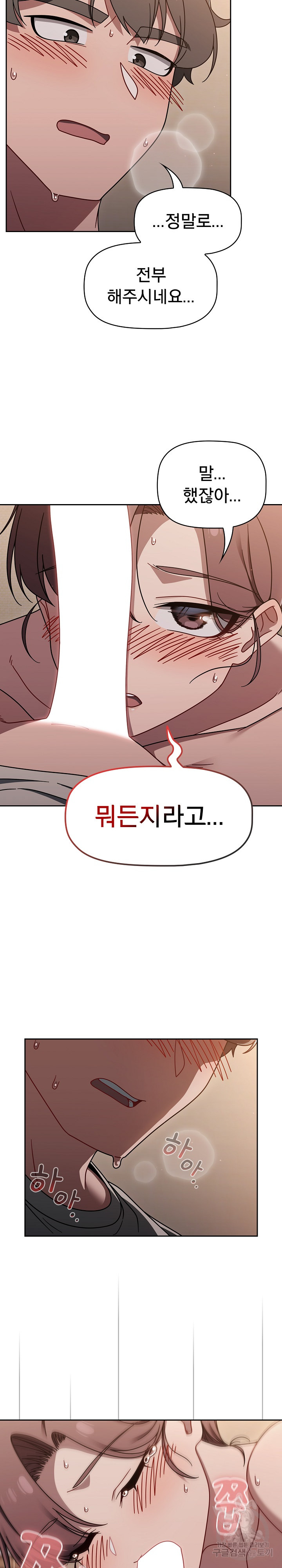 Swichon Raw - Chapter 52 [photo 18] - MangaPorn