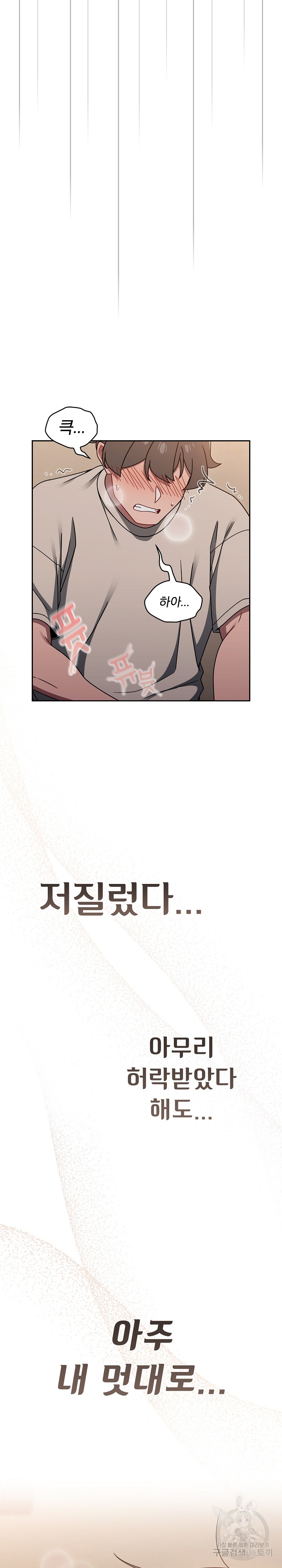 Swichon Raw - Chapter 52 [photo 20] - MangaPorn