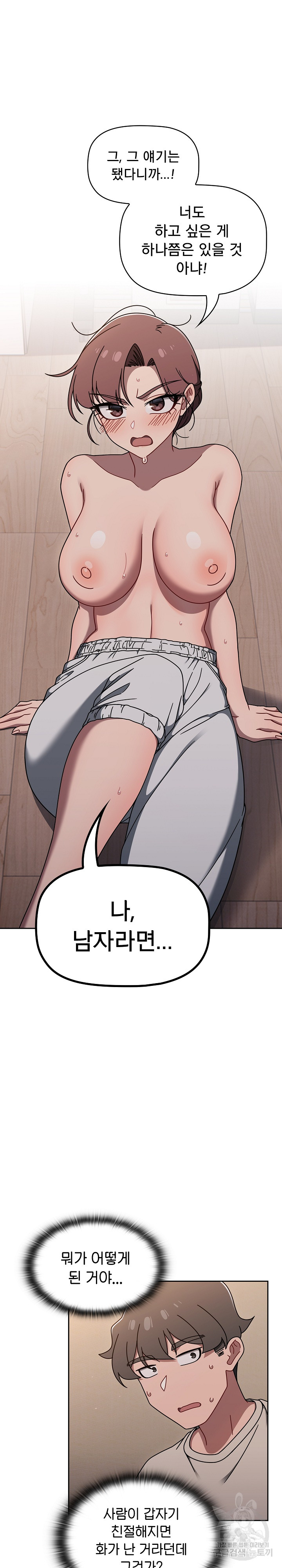 Swichon Raw - Chapter 52 [photo 4] - MangaPorn