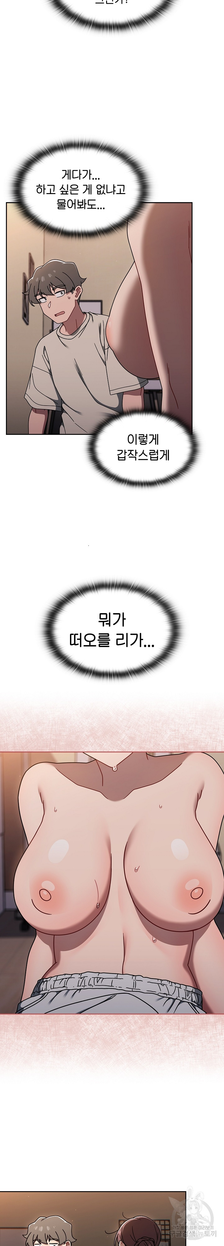 Swichon Raw - Chapter 52 [photo 5] - MangaPorn