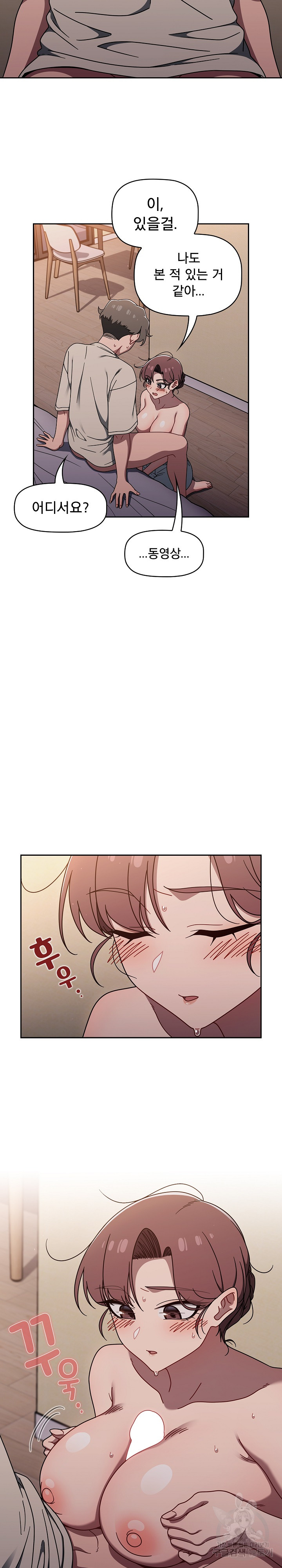 Swichon Raw - Chapter 52 [photo 8] - MangaPorn