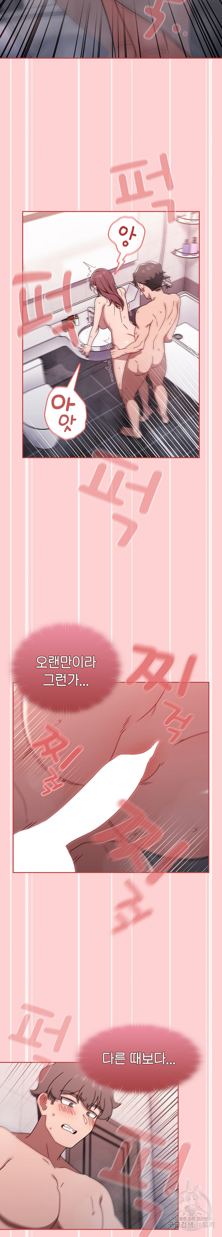 Swichon Raw - Chapter 53 [photo 14] - MangaPorn