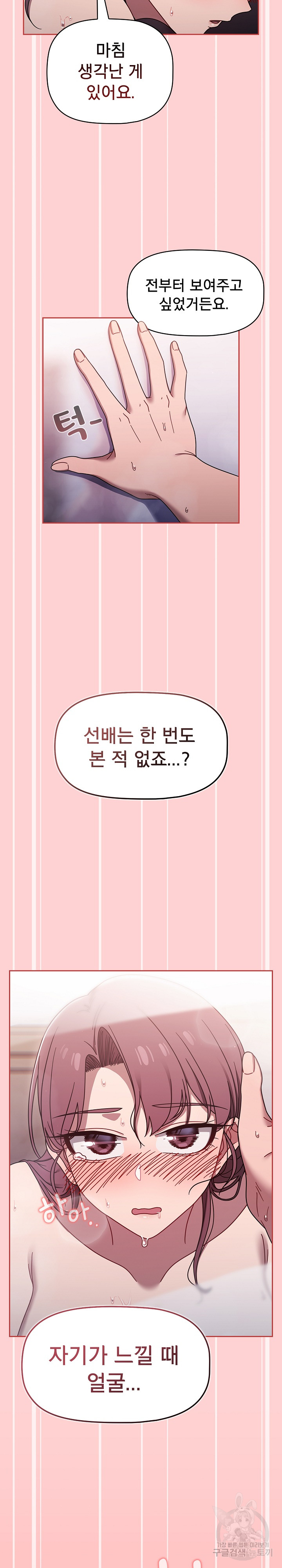 Swichon Raw - Chapter 53 [photo 16] - MangaPorn