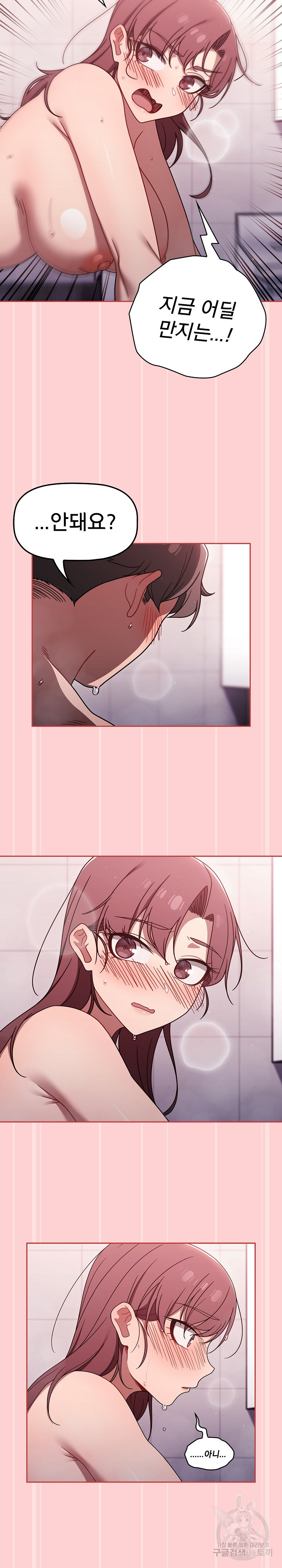 Swichon Raw - Chapter 53 [photo 19] - MangaPorn