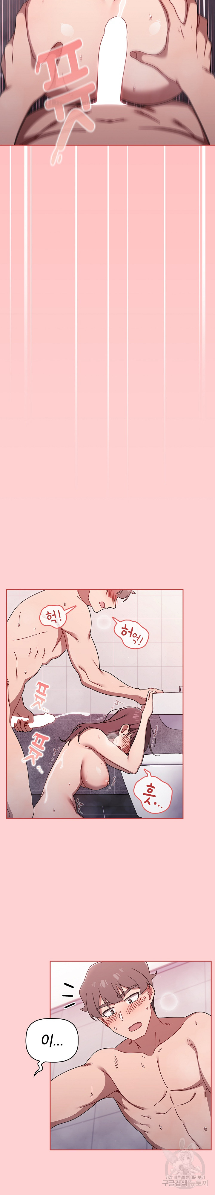 Swichon Raw - Chapter 53 [photo 23] - MangaPorn