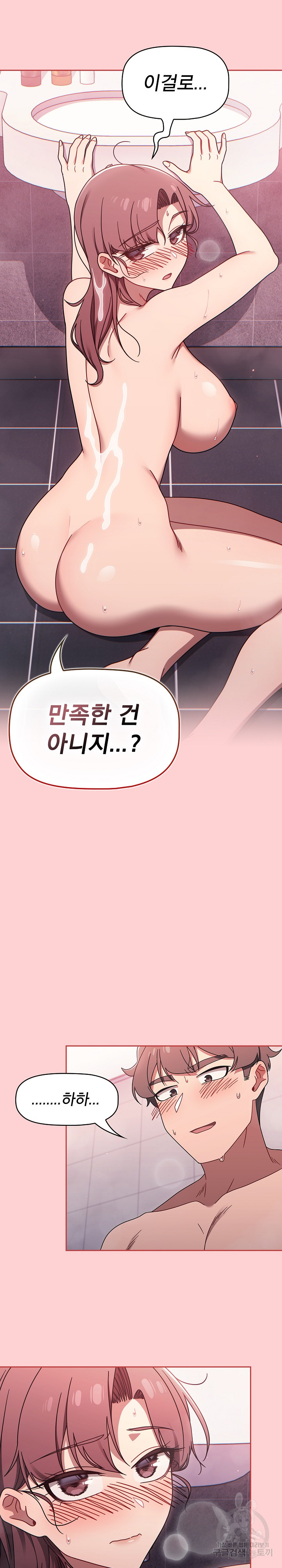 Swichon Raw - Chapter 53 [photo 24] - MangaPorn