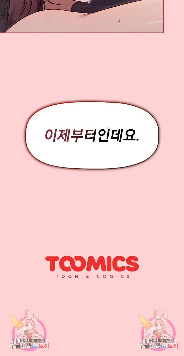 Swichon Raw - Chapter 53 [photo 25] - MangaPorn