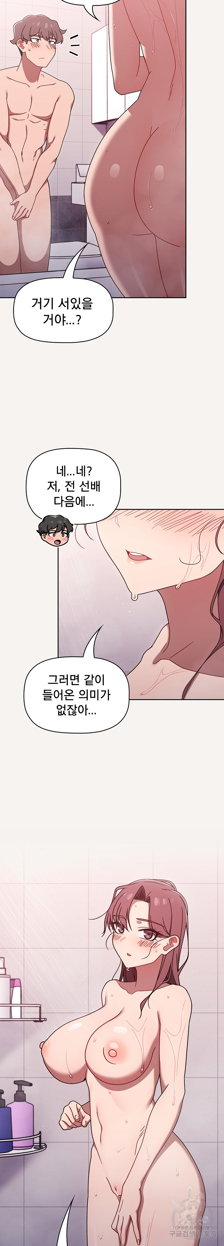 Swichon Raw - Chapter 53 [photo 3] - MangaPorn