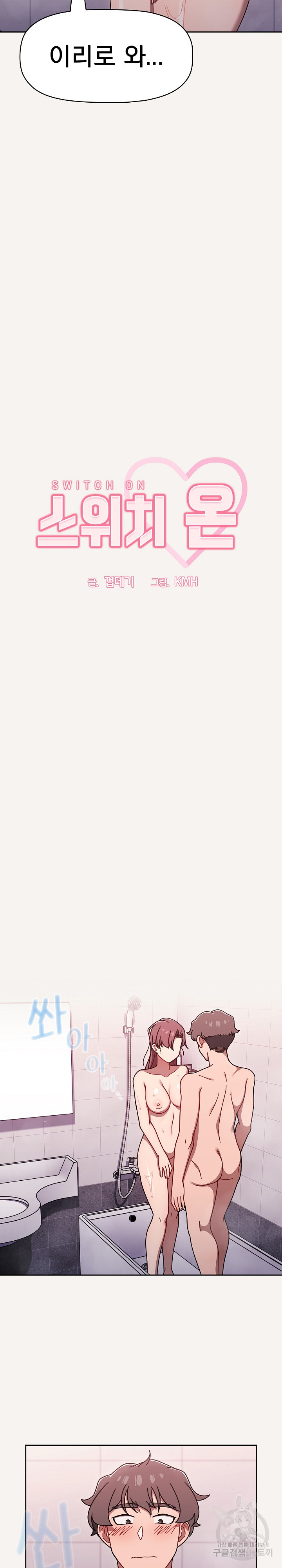 Swichon Raw - Chapter 53 [photo 4] - MangaPorn