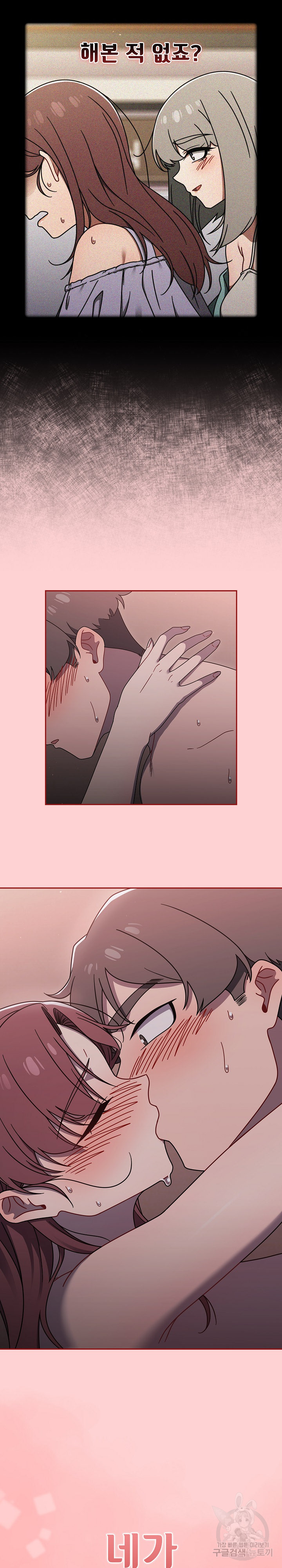 Swichon Raw - Chapter 54 [photo 13] - MangaPorn