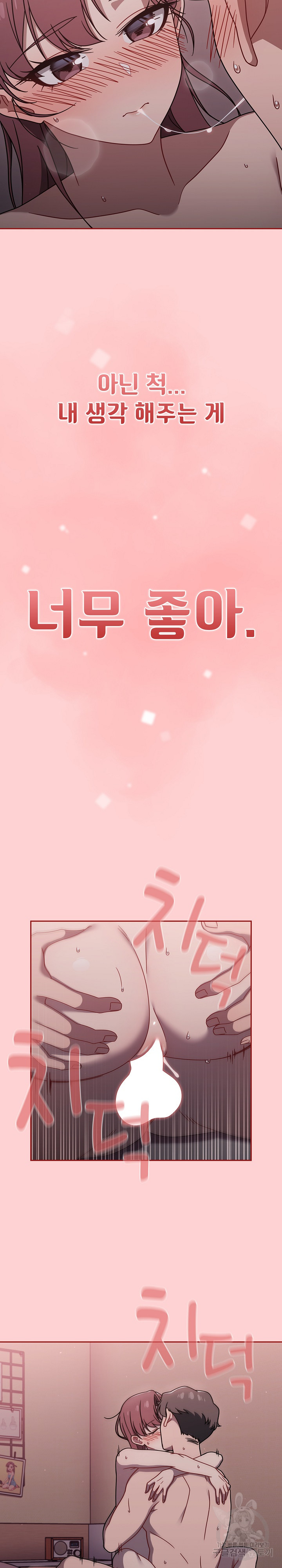 Swichon Raw - Chapter 54 [photo 15] - MangaPorn