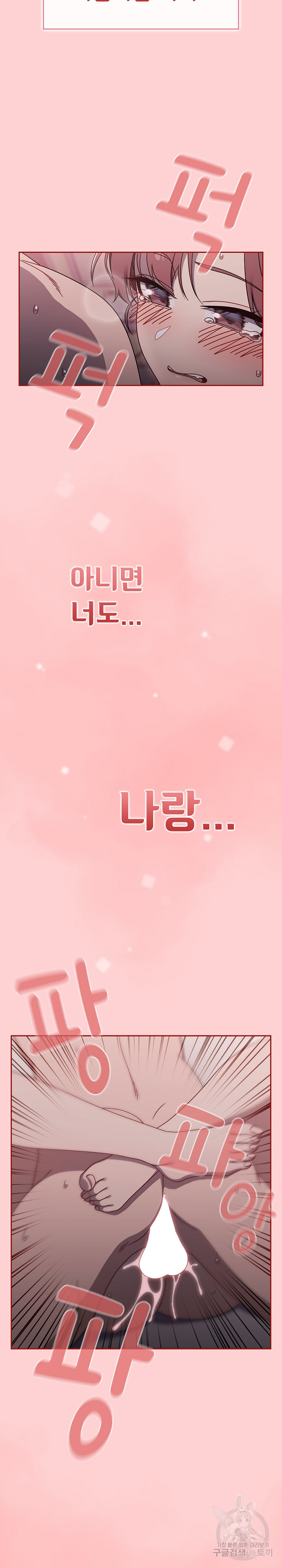 Swichon Raw - Chapter 54 [photo 17] - MangaPorn