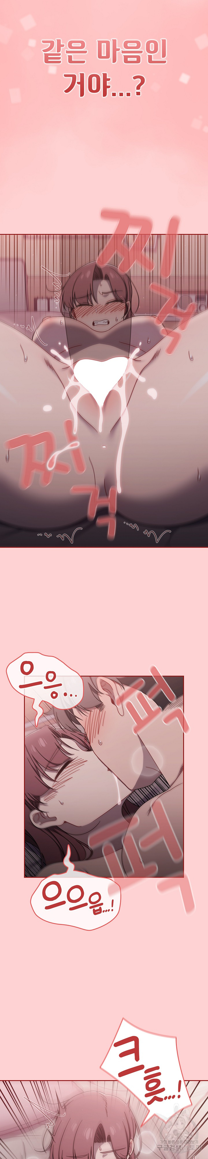 Swichon Raw - Chapter 54 [photo 18] - MangaPorn