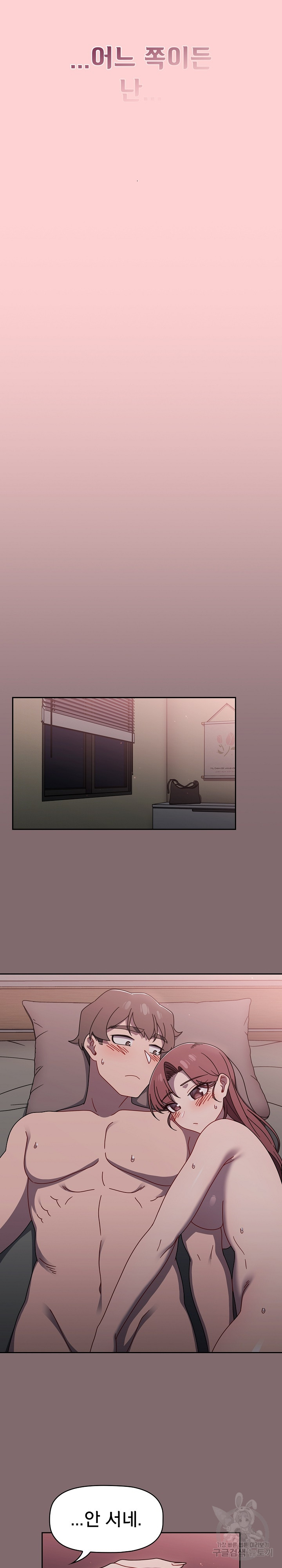 Swichon Raw - Chapter 54 [photo 20] - MangaPorn