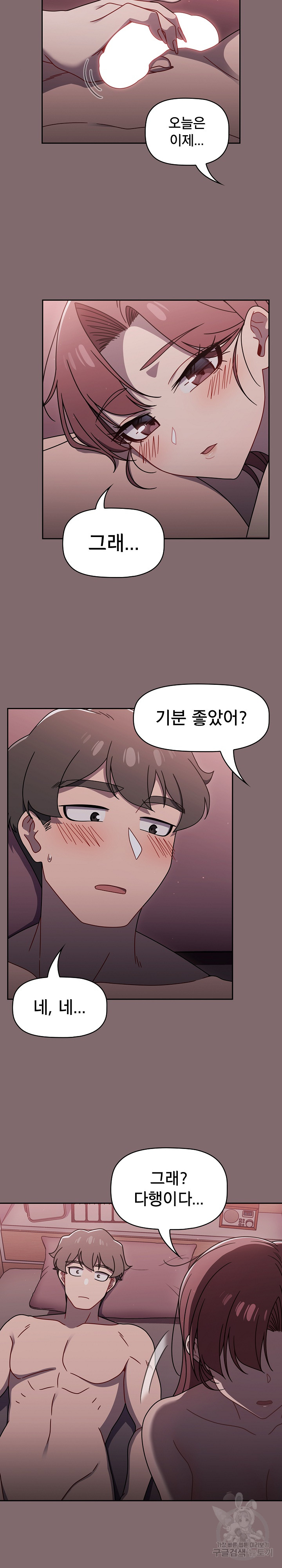 Swichon Raw - Chapter 54 [photo 21] - MangaPorn