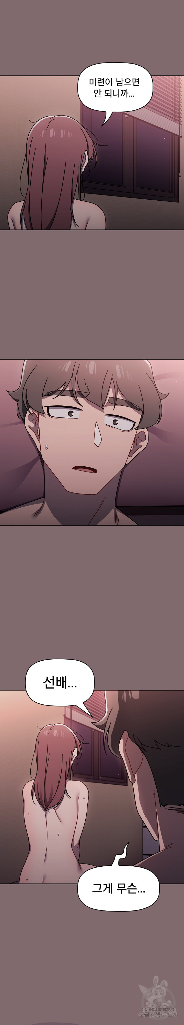 Swichon Raw - Chapter 54 [photo 22] - MangaPorn